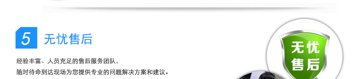 為每一位用戶提供設(shè)備選型、洗衣房總體設(shè)計(jì)服務(wù)， 提供洗衣房設(shè)備就位、安裝、調(diào)試以及洗滌技術(shù)培訓(xùn)一站式服務(wù)。